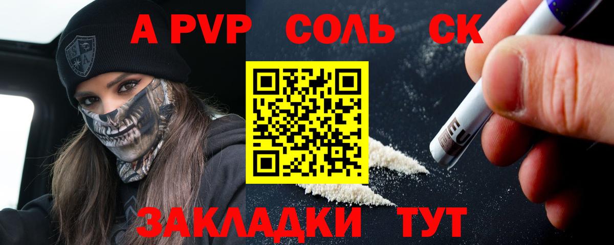 A PVP VHQ  APVP крисы CK  A-PVP крисы CK  Вход с VPN  Кандалакша 
