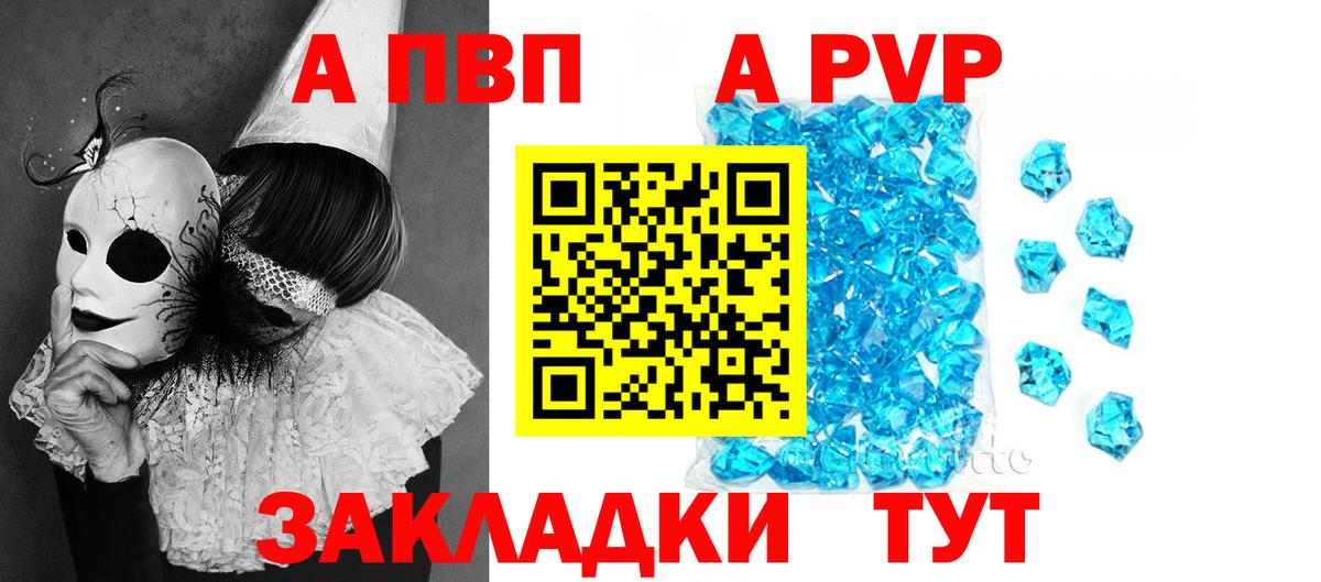 APVP крисы CK Кандалакша