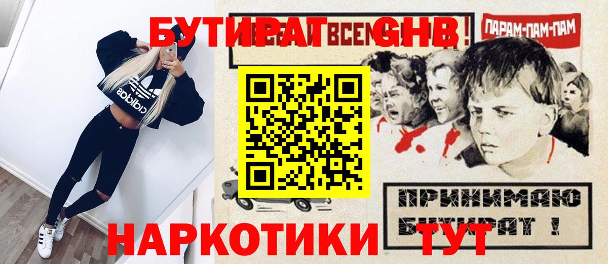 Бутират оксана  Вход с VPN  Кандалакша 