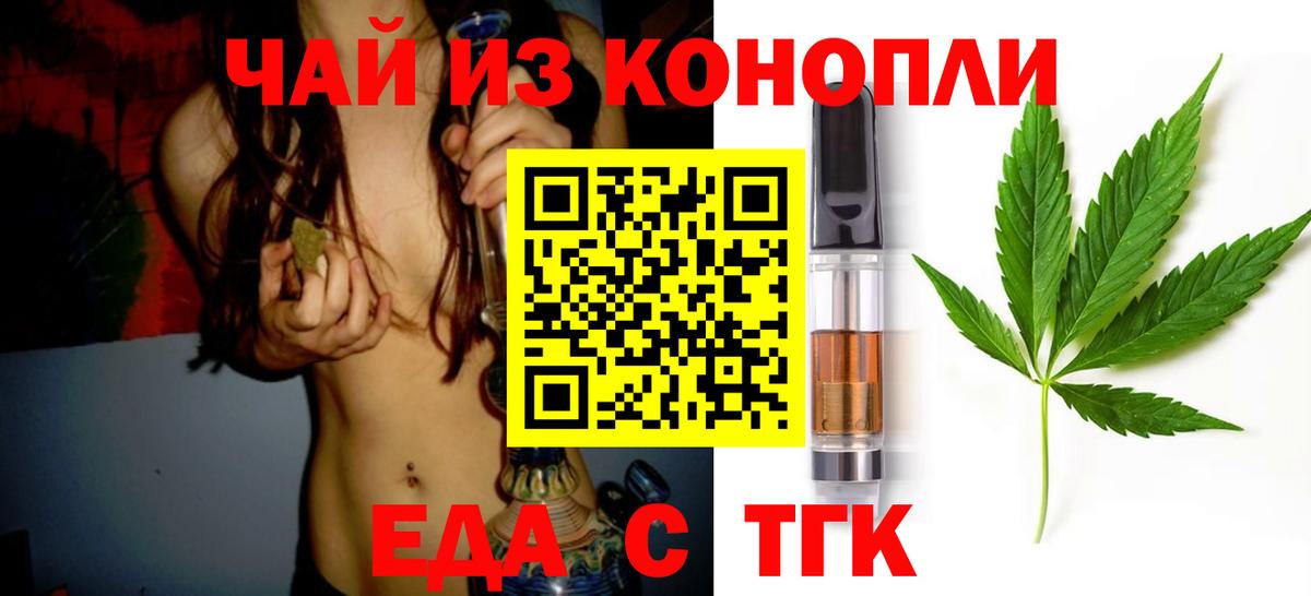 Cannafood конопля  Вход с VPN  Кандалакша 