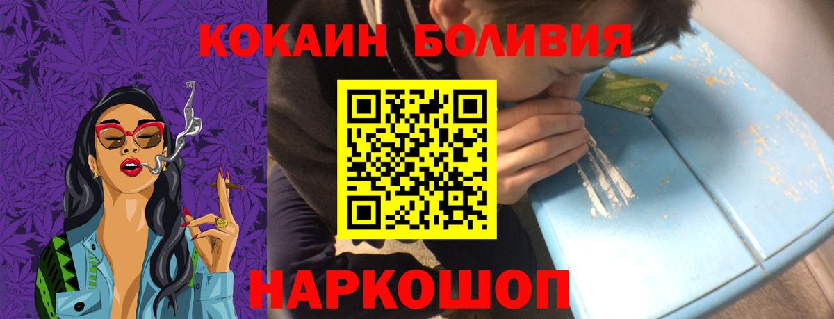Cocaine 99%  Cocaine Колумбийский  Кандалакша  Вход с VPN 
