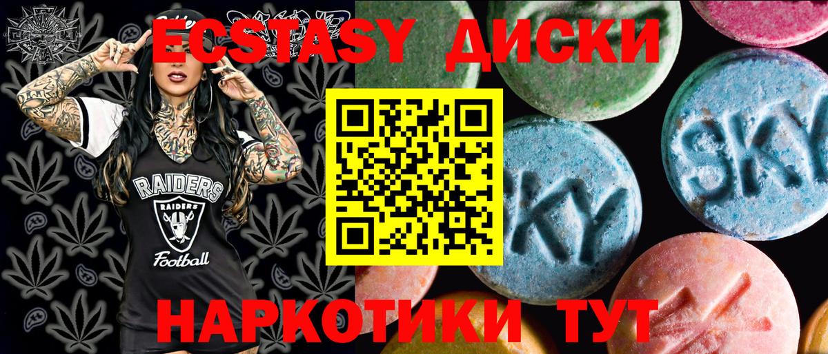 Кандалакша  Экстази DUBAI  Ecstasy  купить   Вход с VPN  ЭКСТАЗИ 300 mg 