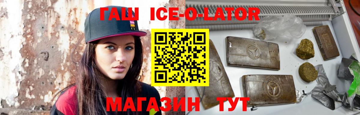 ГАШ  даркнет сайт  ГАШИШ Изолятор  Вход с VPN  Кандалакша  Гашиш убойный 