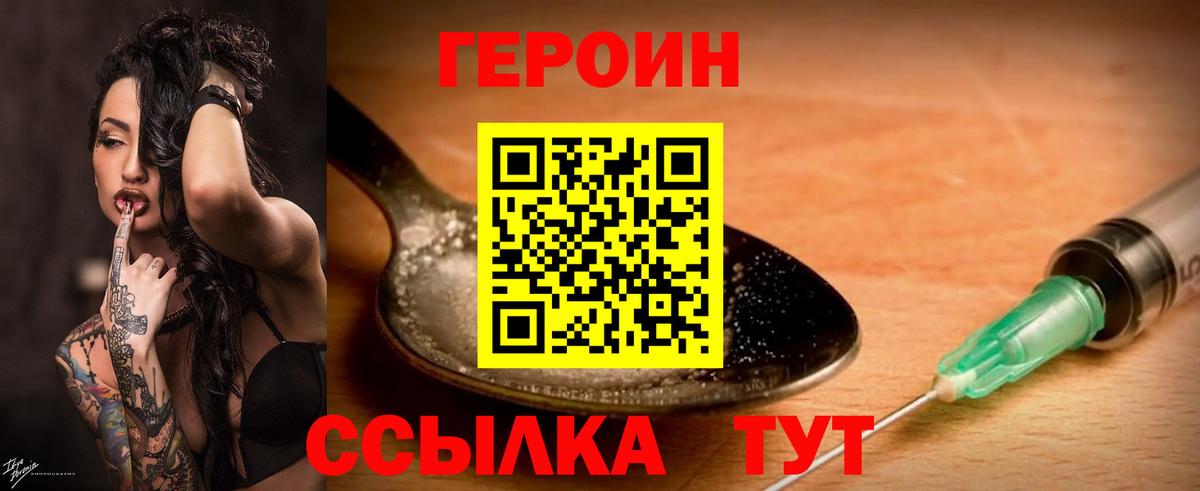 Кандалакша  ГЕРОИН белый  ГЕРОИН  Вход с VPN 