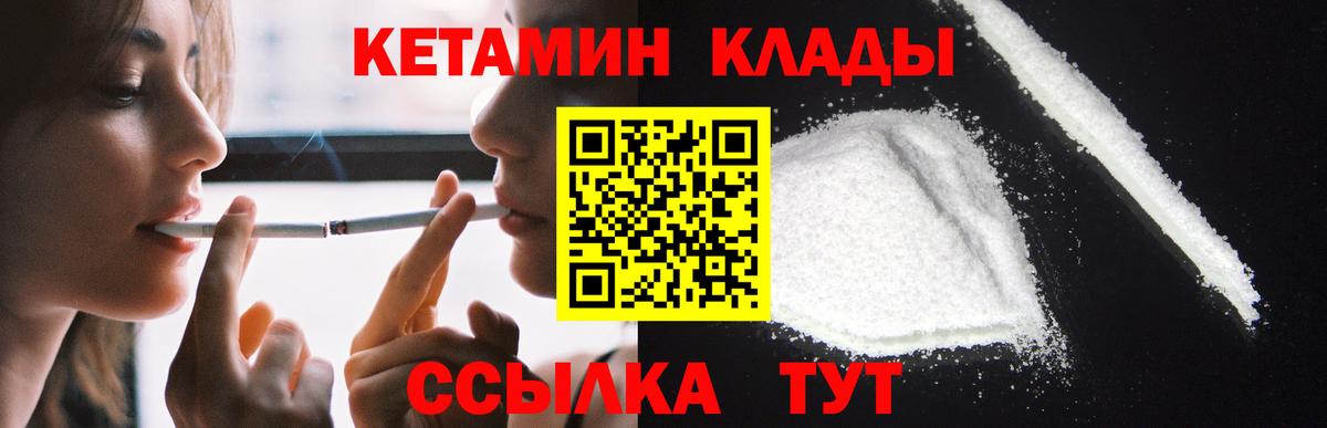 Кетамин ketamine  КЕТАМИН VHQ  Вход с VPN  Кандалакша 