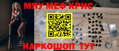 мефедрон Краснокаменск