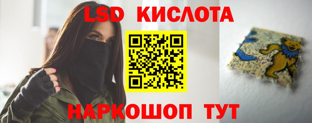 Кандалакша  LSD-25 экстази ecstasy  Вход с VPN 