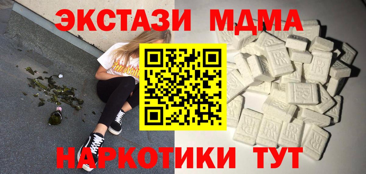 Кандалакша  МДМА crystal  MDMA  Вход с VPN 