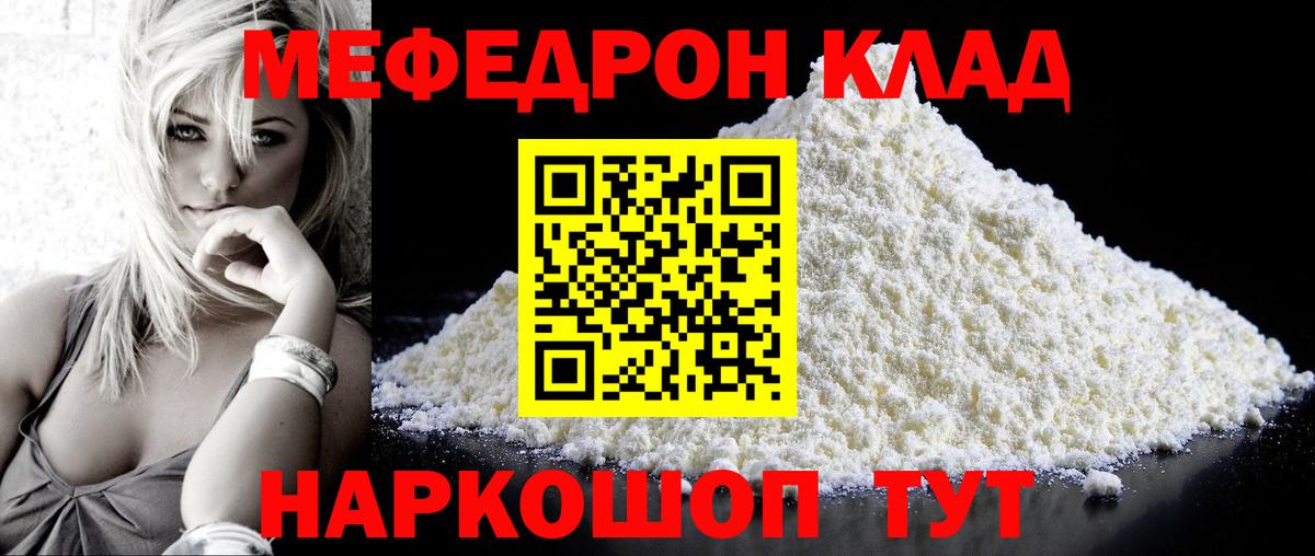 Меф мяу мяу мука Кандалакша