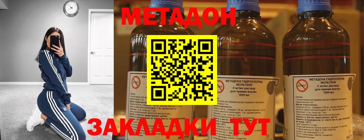 Метадон кристалл Кандалакша