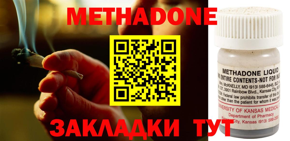 Метадон кристалл  Вход с VPN  Кандалакша 