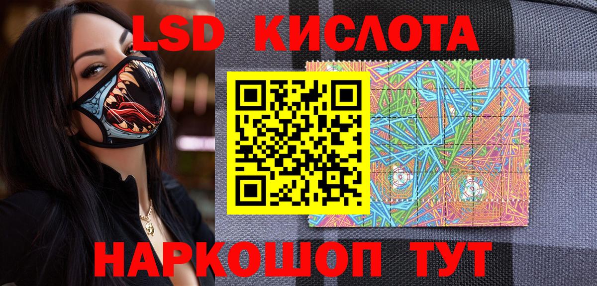 Марки 25I-NBOMe  Вход с VPN  Кандалакша  Наркотические марки 1,5мг 