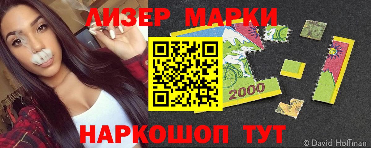 Марки NBOMe 1,8мг Кандалакша